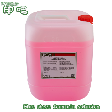 High Quality Offset Printing Fountain Solution