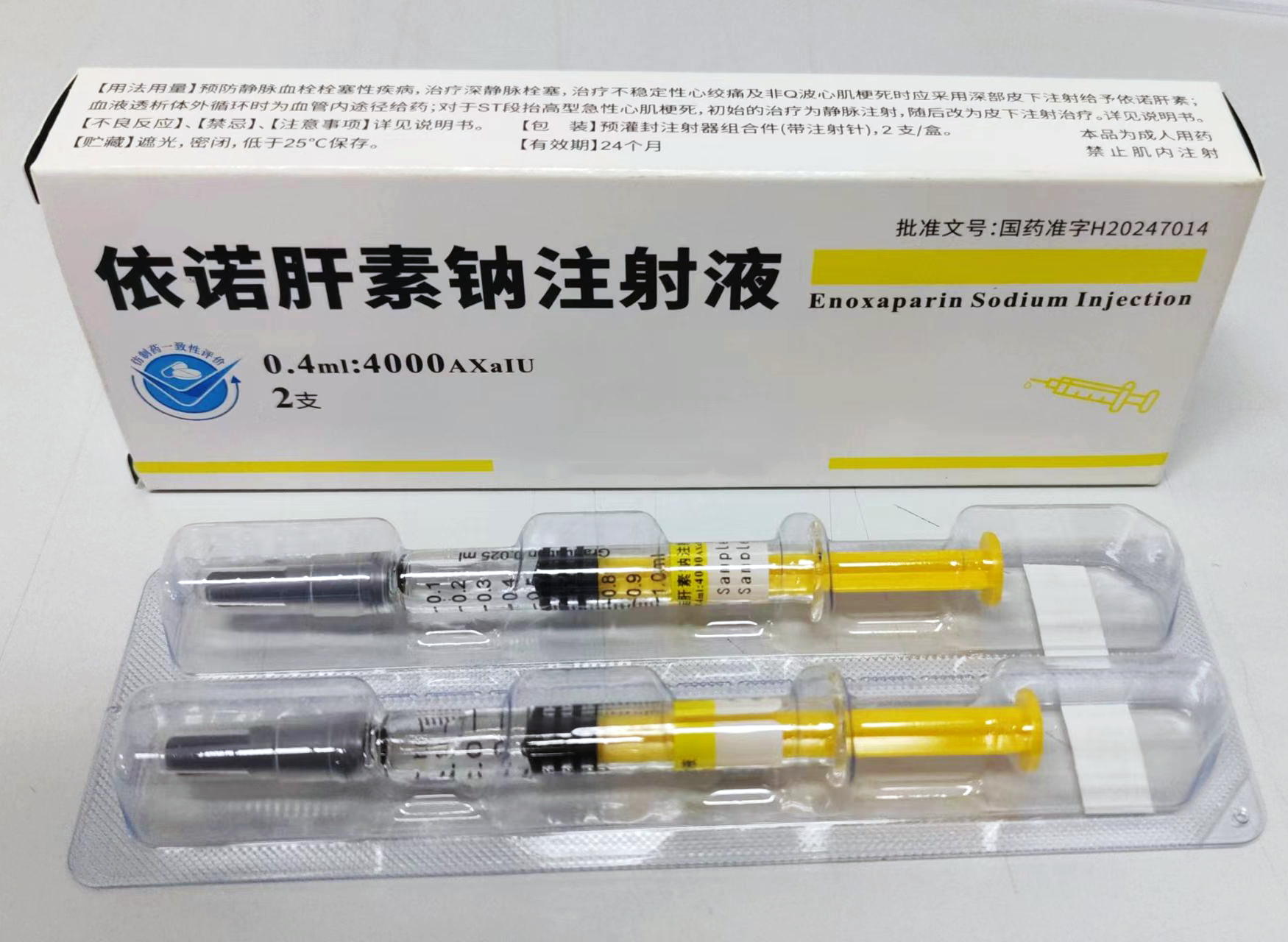 Enoxaparin Sodium Injection 0.4ml
