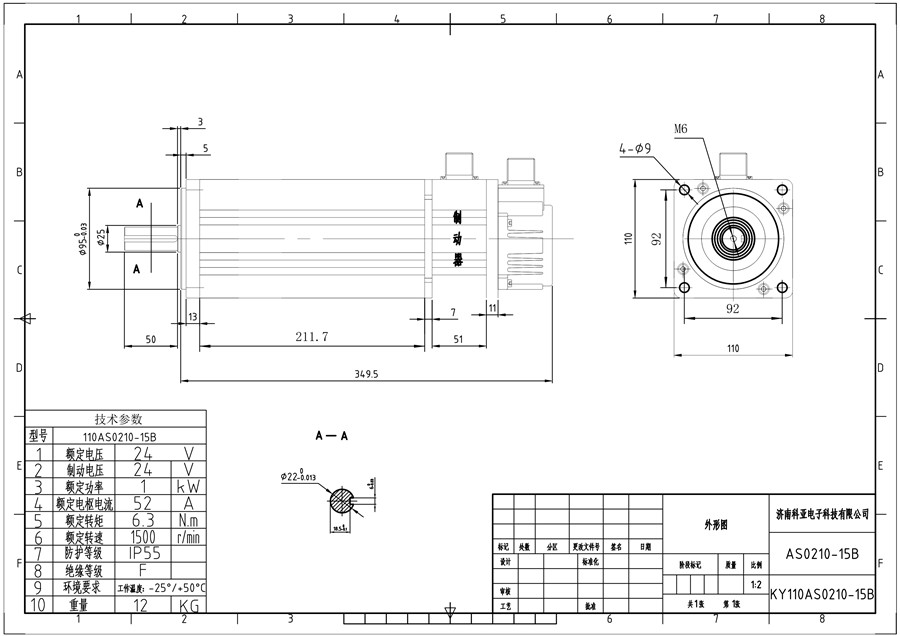 High Power 24v Bldc Motor