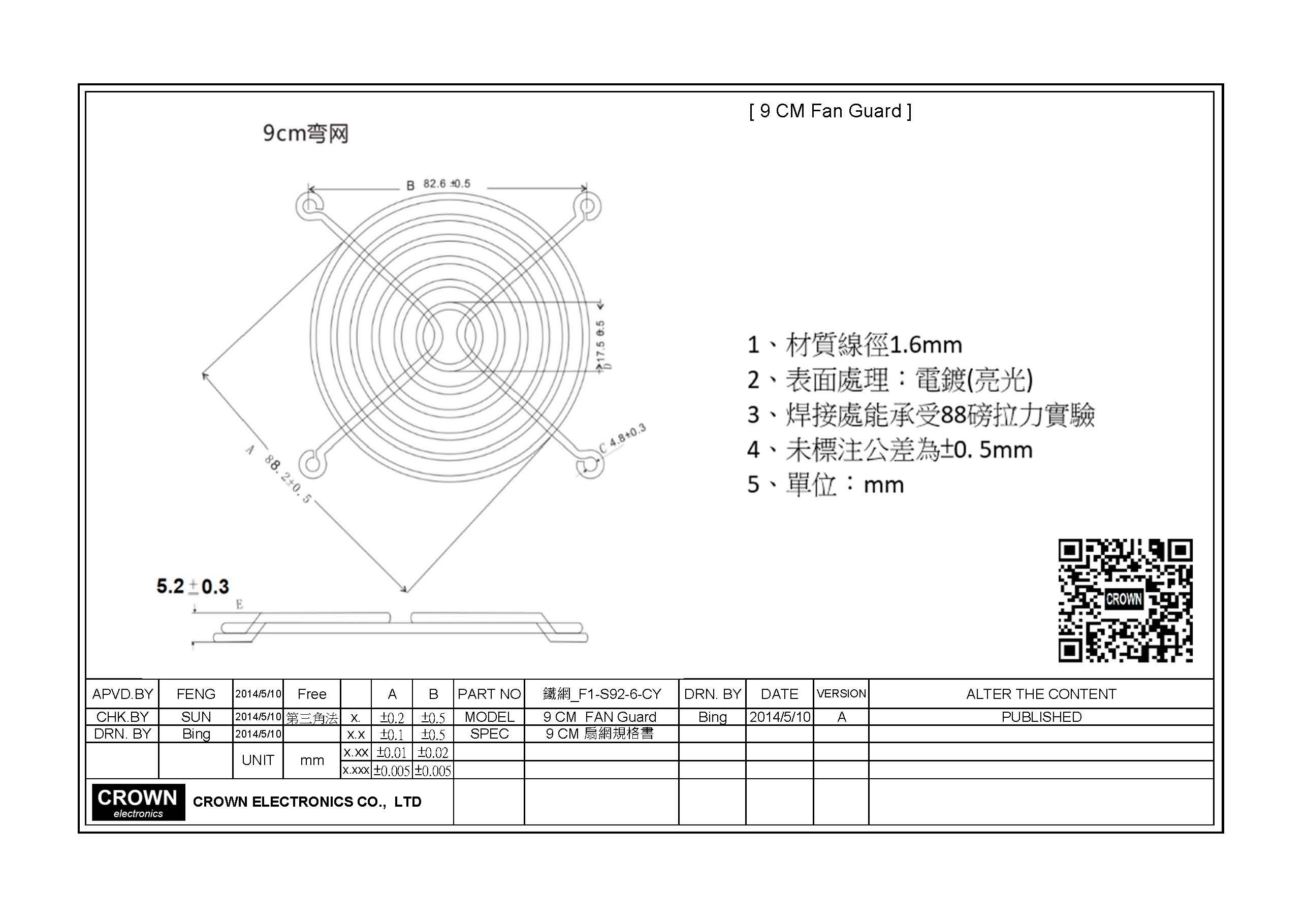 Crown 9 CM d fan modle FAN GUARD