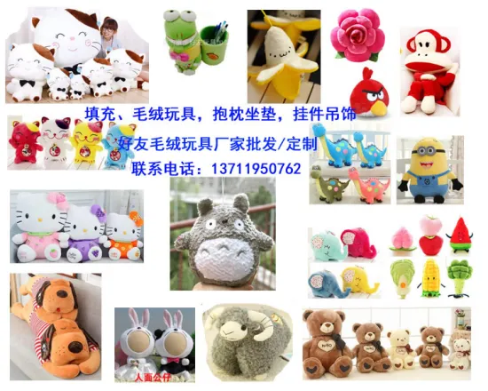 Plush toys OEM processing factory in China