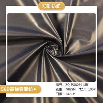Black 50D high-elastic spring woven bronzing fabric