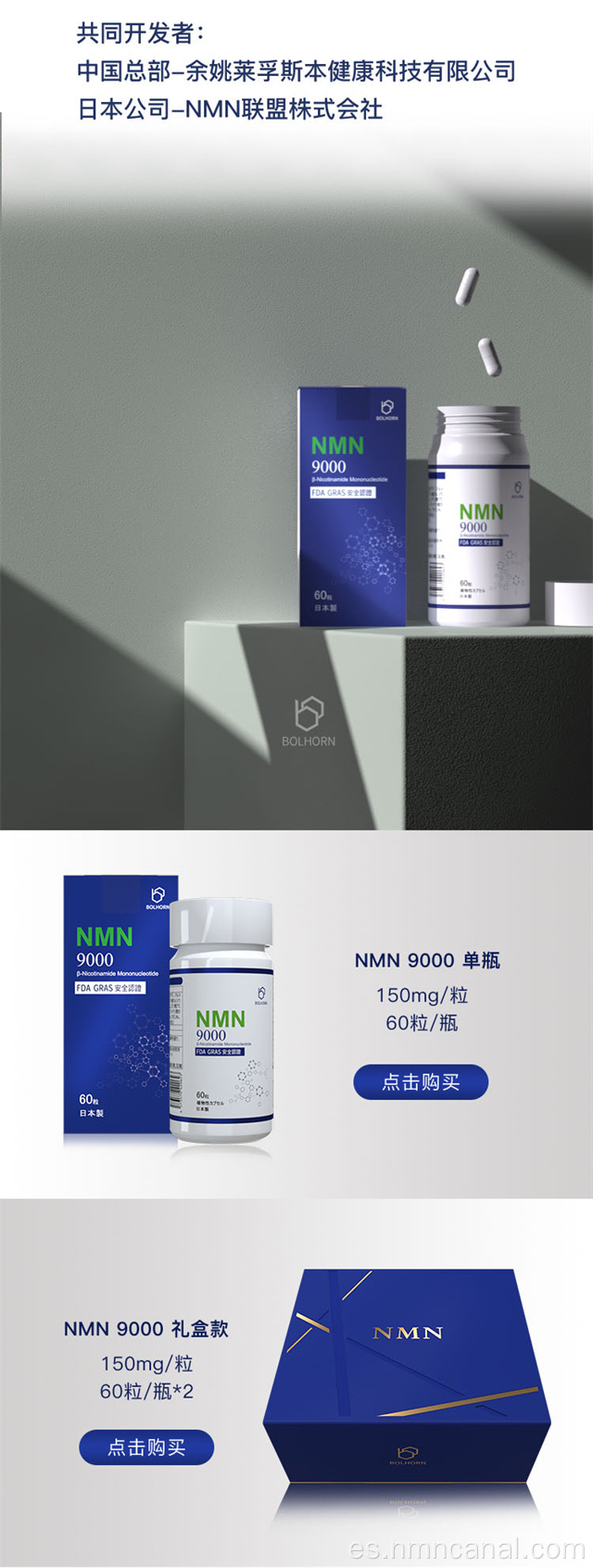 Impulso de inmunidad humana NMN 9000 Cápsula