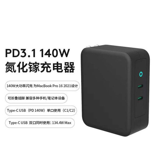 Одиночная мощность 140 Вт Gan Charger Adapter 2c