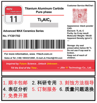 Two-dimensional transition metal Pure phase Ti3AlC2