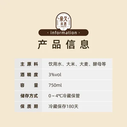 Chingu Green Grape Rice Wine