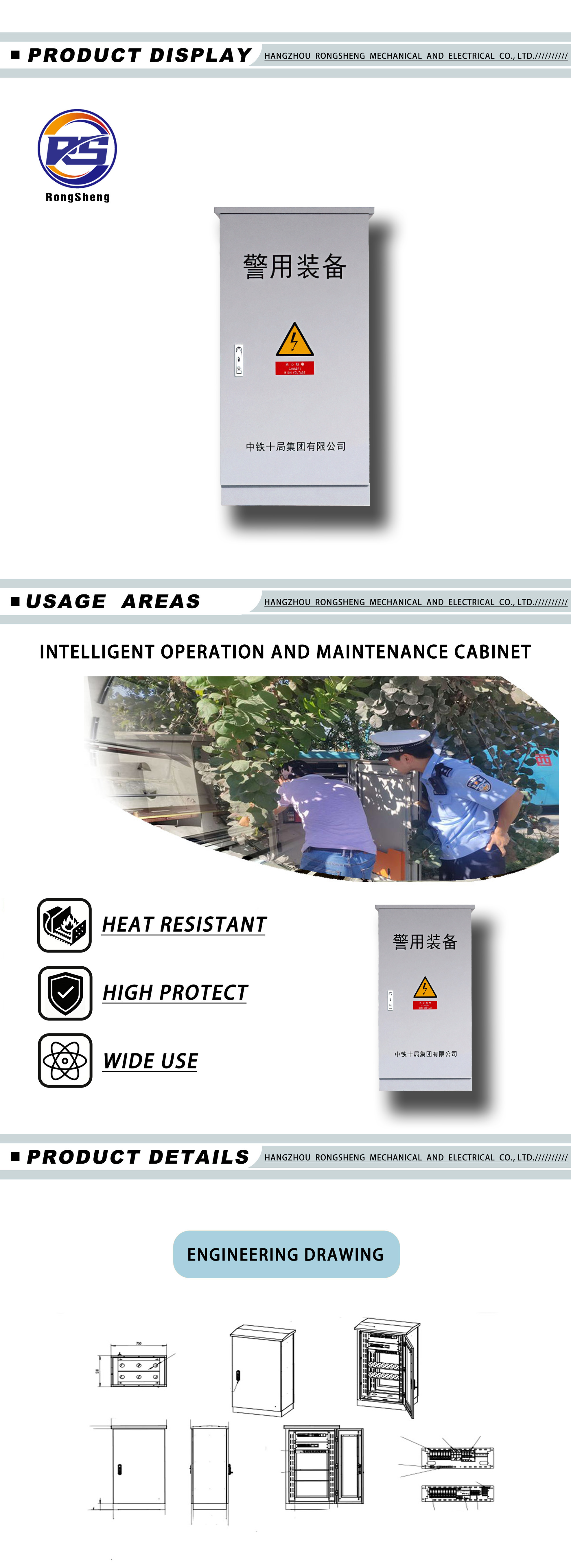 INTELLIGENT OPERATION AND MAINTENANCE CABINET