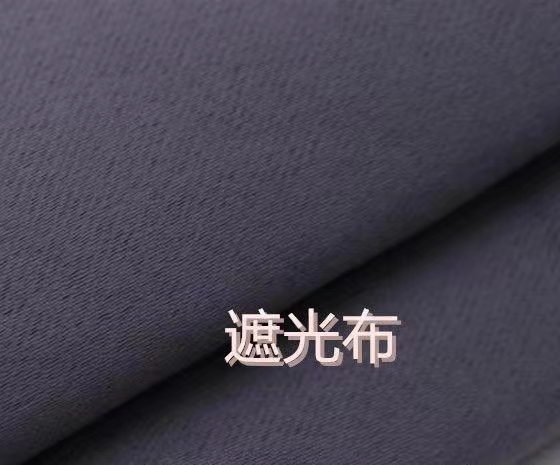  Blackout Polyester Fabric