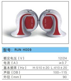 Auto Horn, Truck Auto Horn, Electrial Auto Horn J9