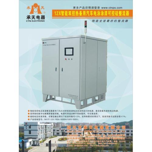 Automotive electrophoresis power supply