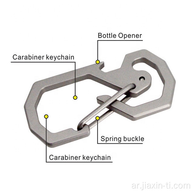 تسلق زجاجة الافتتاحية التيتانيوم carabiner keychain