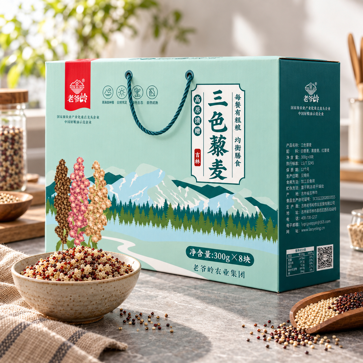 Tricolor Quinoa Gift Box 4