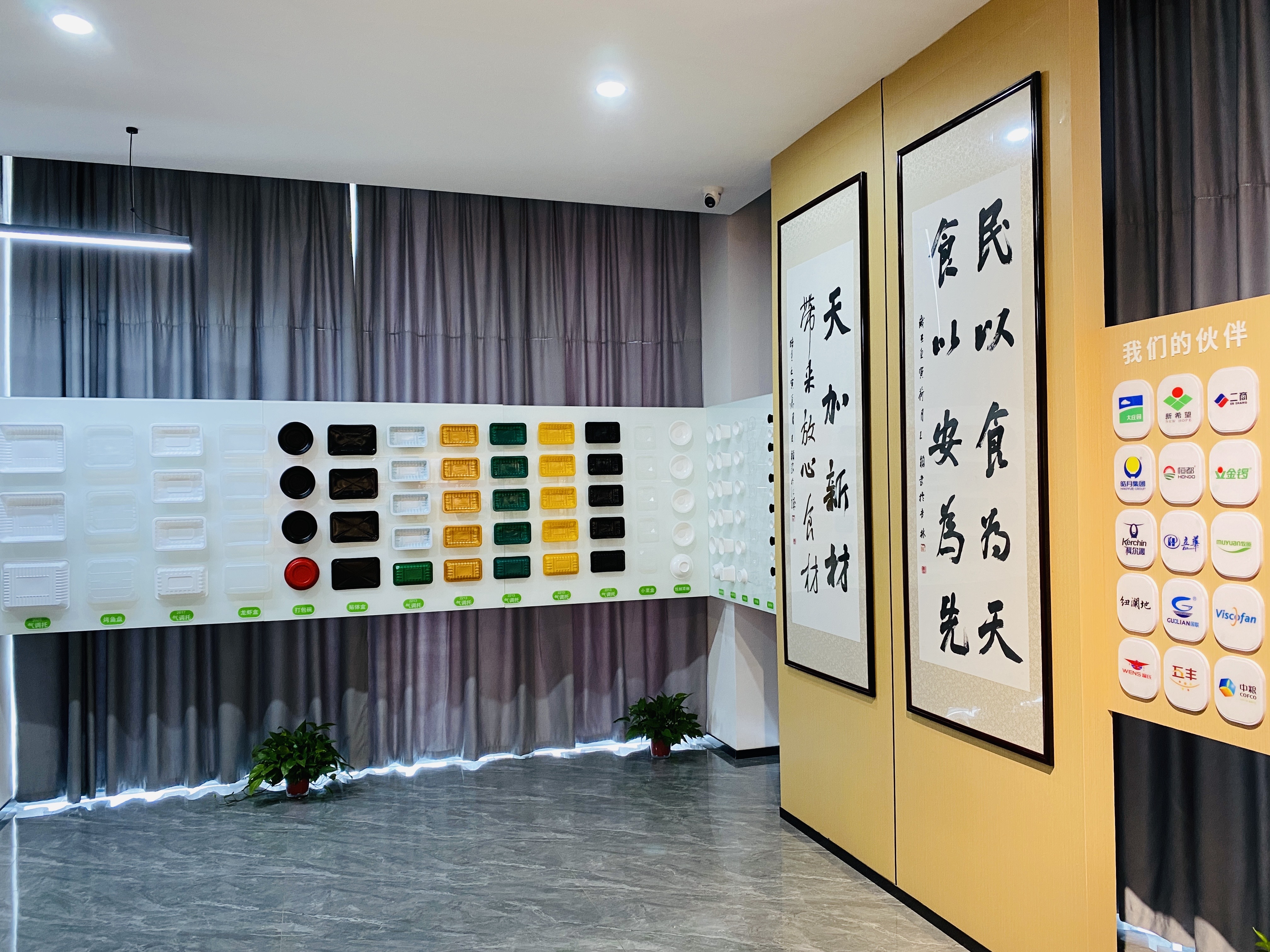 Tipack sample showroom