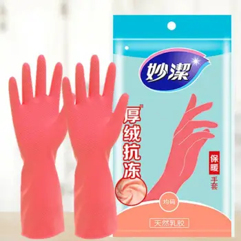Niaona Economy Multipurpose Latex Gloves Warm Flocklined for Winter Cleaning and Kitchen Use
