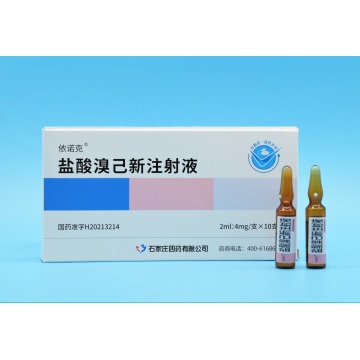 حقن بروموهيكسين هيدروكلوريد للجهاز التنفسي