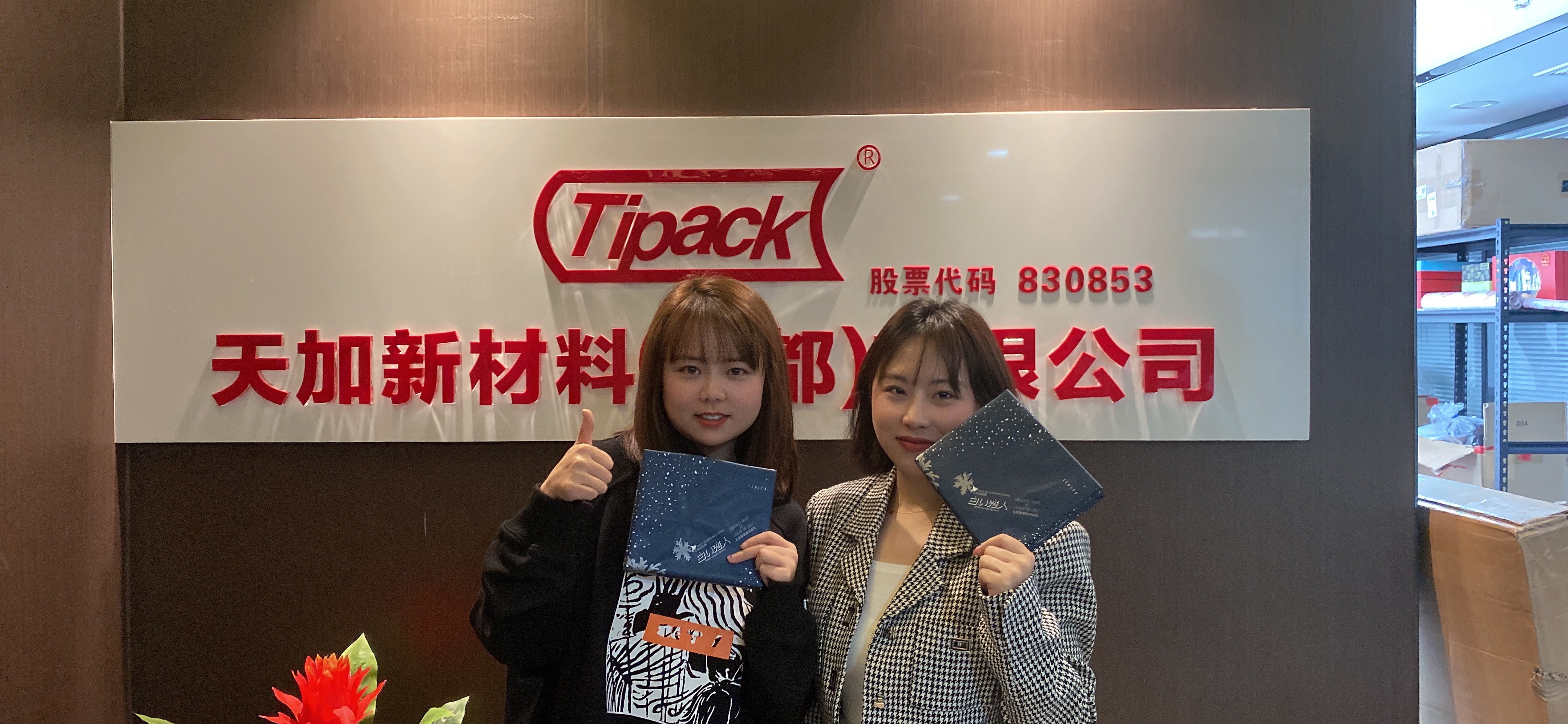 Tipack outdoor 2