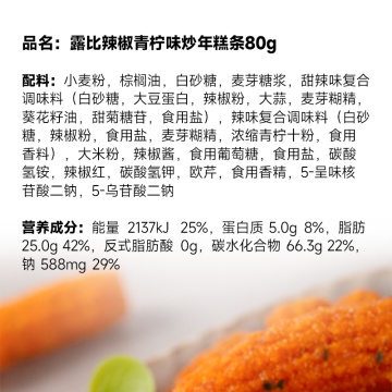 Zanmang Loopy Hot Chili Lime Snack