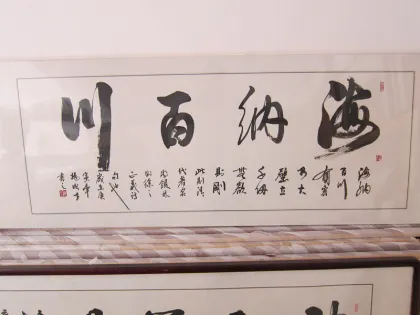 Home Wall Decorative Painting Calligraphy