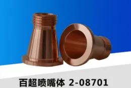 High Quality Bystronic Type 2-08701 Laser Nozzle
