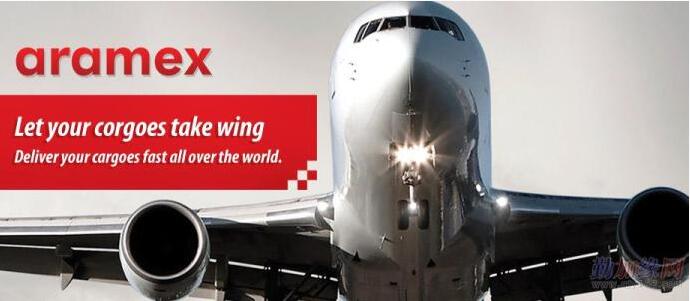 Aramex express rates