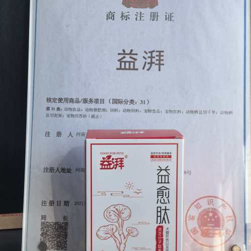 Suplemento desintoxicante para animais de estimação para úlceras de pele e micose