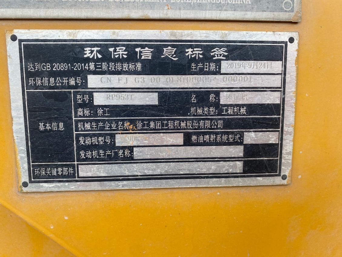 XCMG Used RP953T Paver
