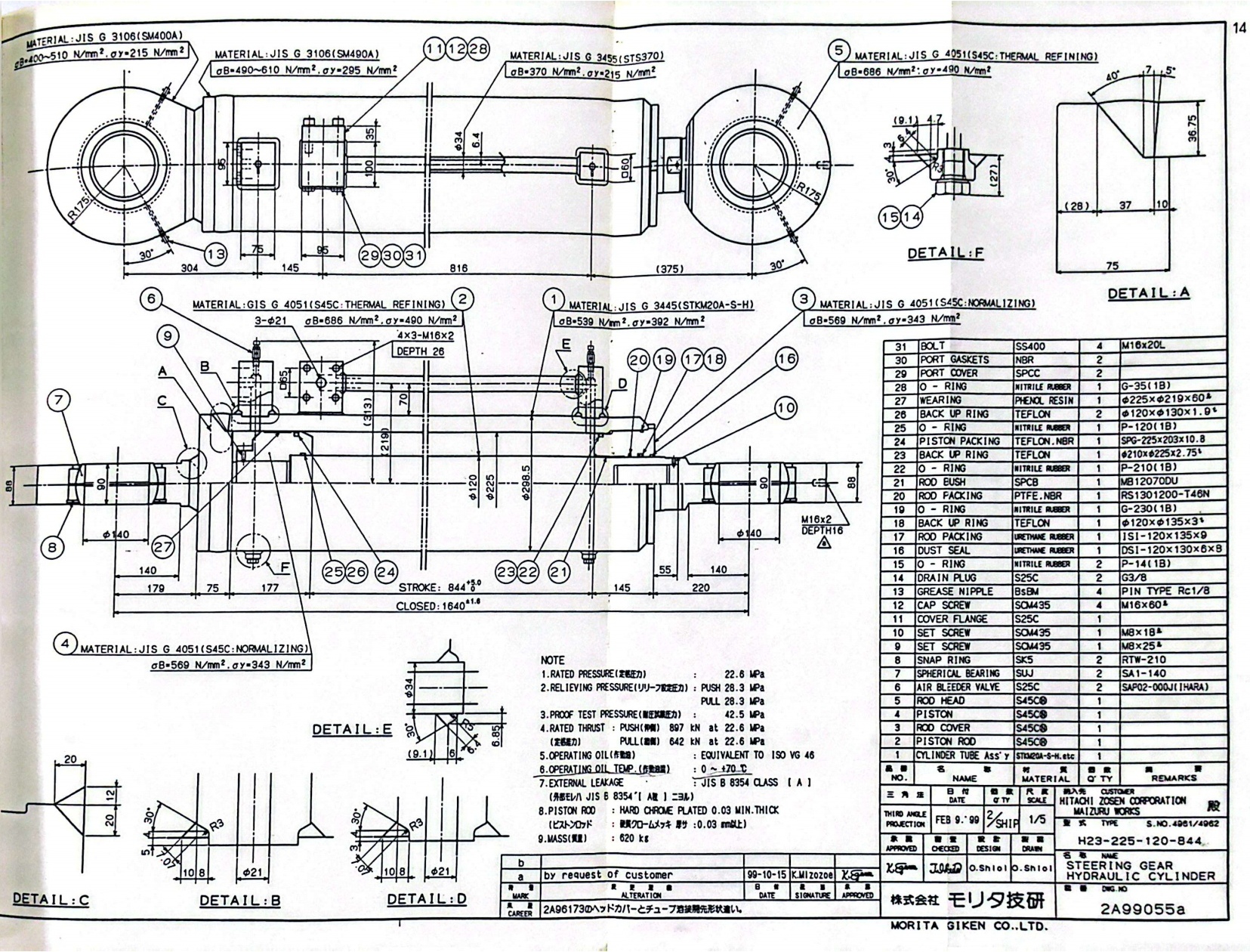 Hydraulic Cylinder Customized drawings