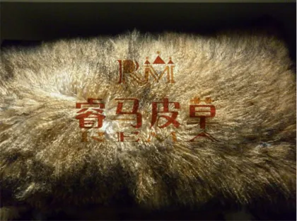 Tibet Lamb fur plate