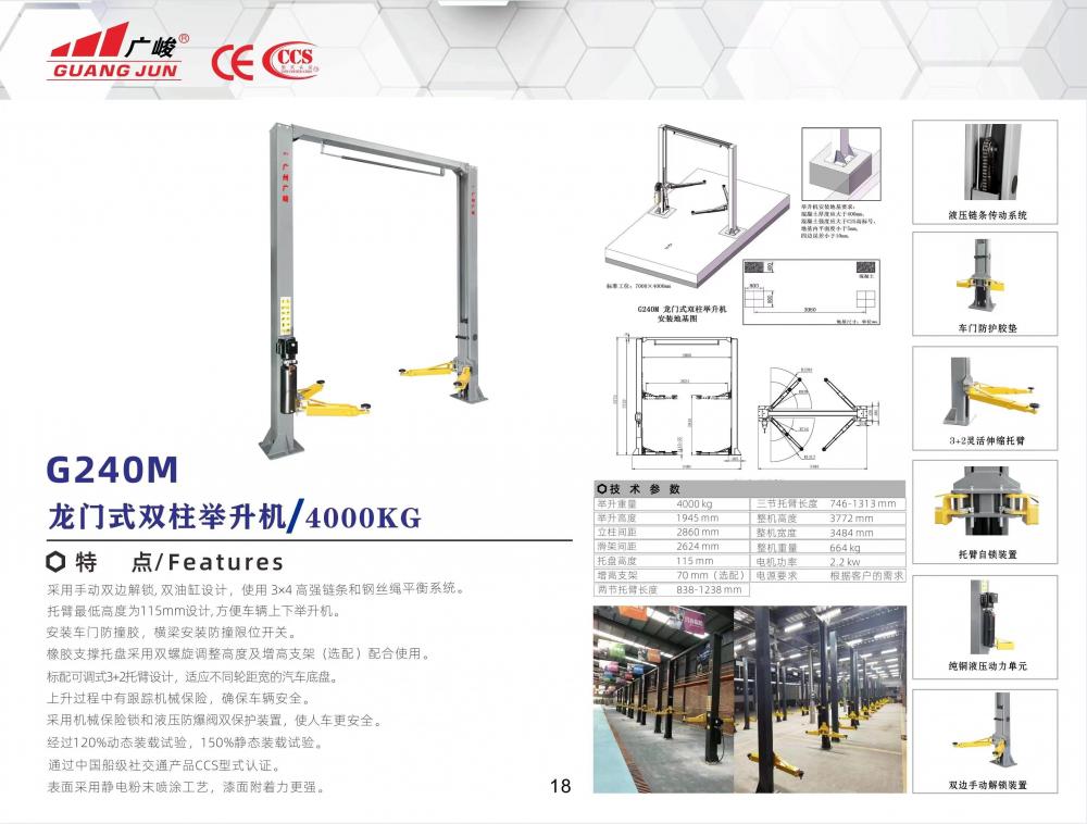 Double Column Series240m