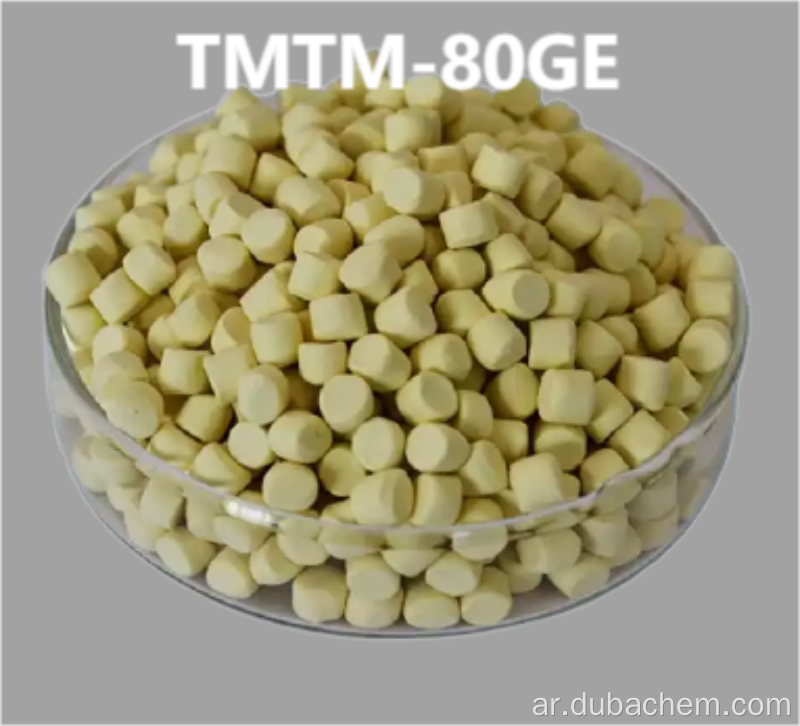 TMTM-80 مسرع Masterbatch مسبقًا مشتتًا