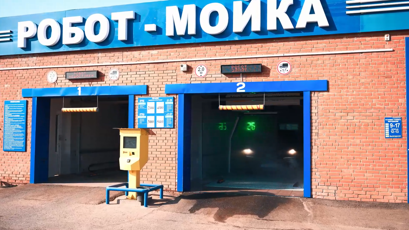 touchless car wash in russia