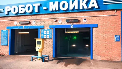 Automatic Drive Thru Car Wash Business