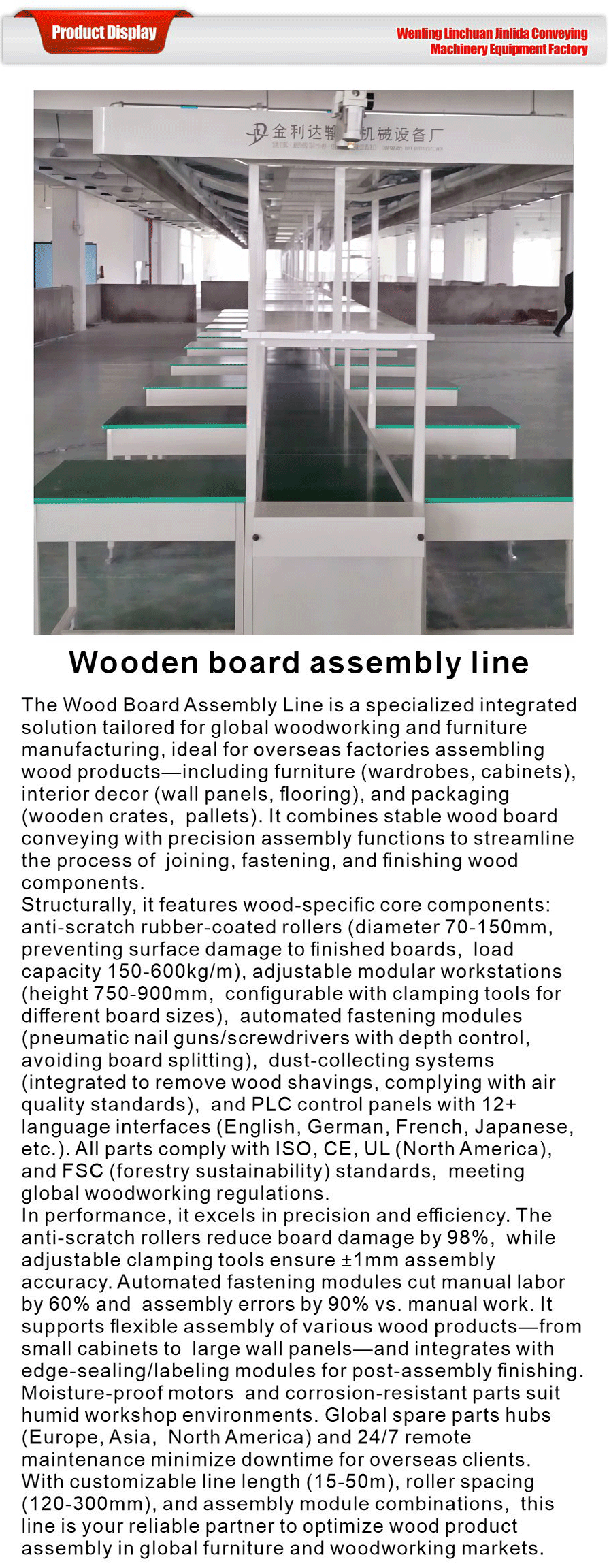 Wood panel assembly line-xiangqing1-JLD047