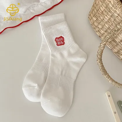 Gold List Exam Winners Embroidered Socks, White Socks