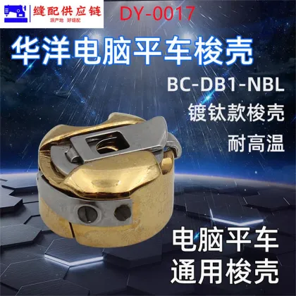 Haya Computer Flat Car Shuttle Shell DY-0017