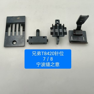 ORIGINAL 7/8 NEEDLE POSITION SET BROTHER T8420