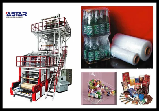 high quality three layer pe film blowing machine price