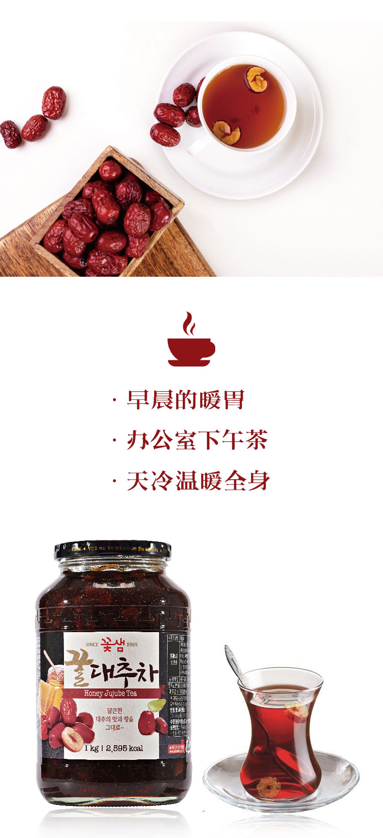 KOTSAM Honey Jujube Tea2