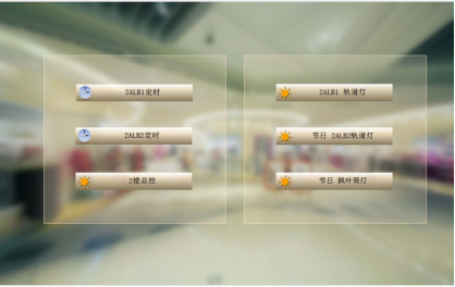 Smart lighting interface 4