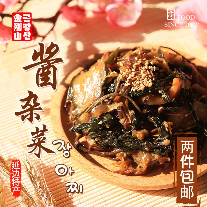 Mixed pickles in soy sauce