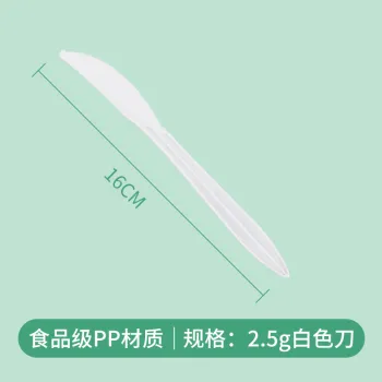 2.5g PP knife