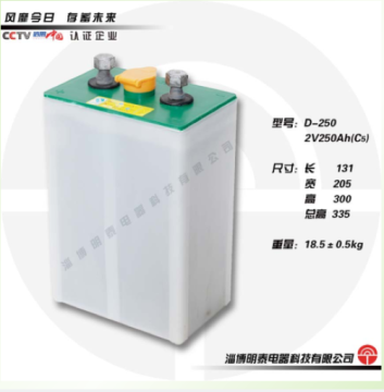 2V 250Ah Powerful Performance Lead-acid Battery for Electric Vehicles