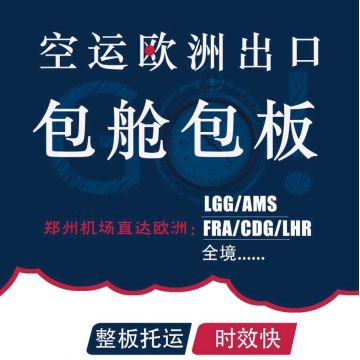 Good price service freight to Europe