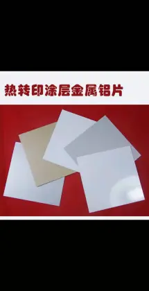 Metal Printing materinal