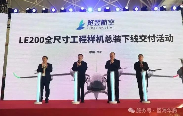 low-altitude economy