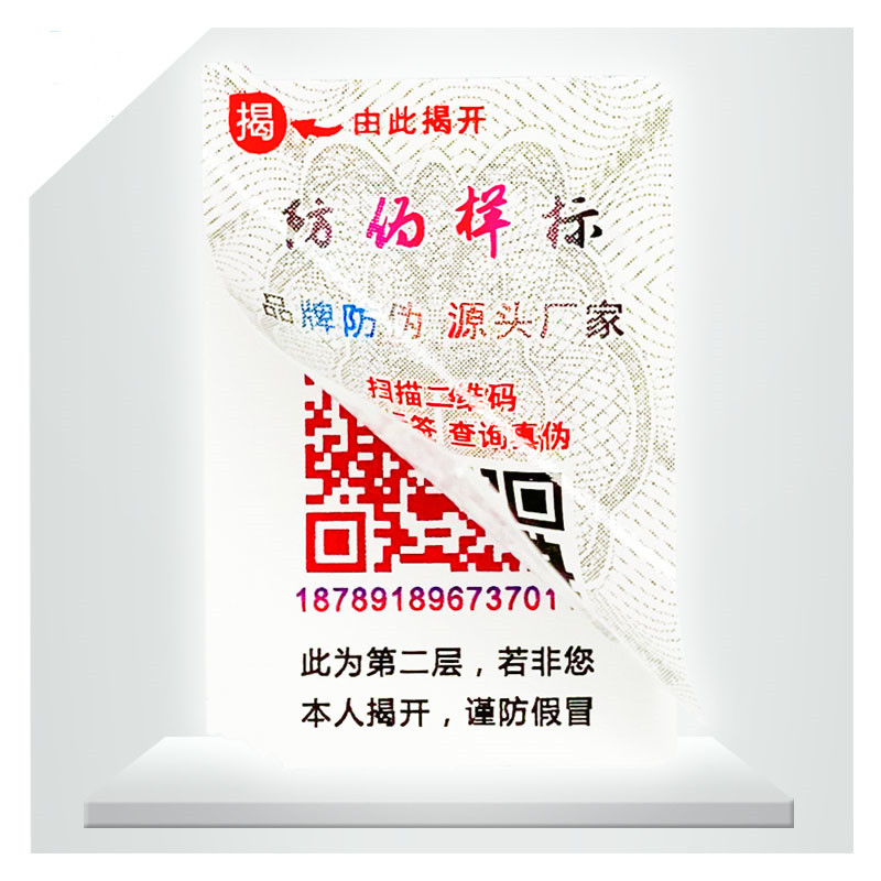 double layer QR code sticker