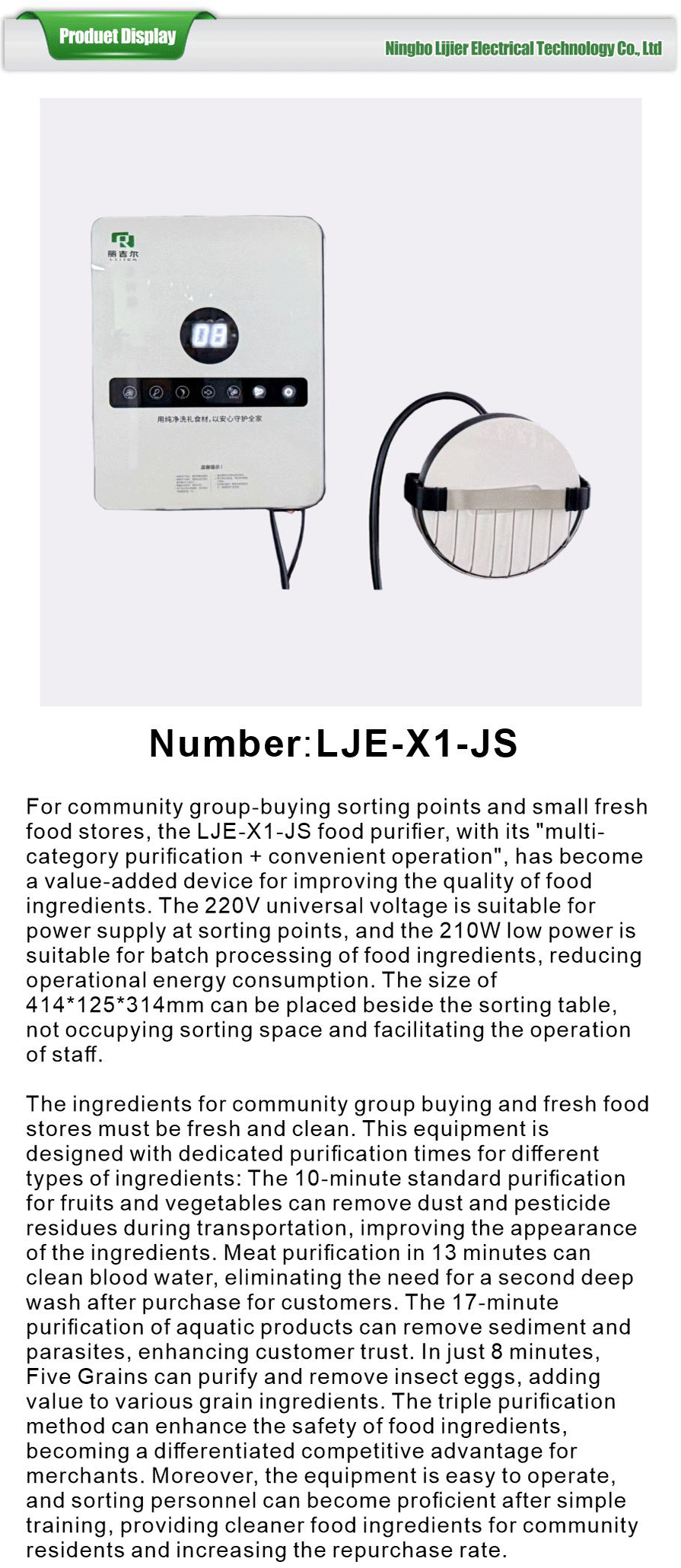 Food purifier-xiangqing1-LJE079