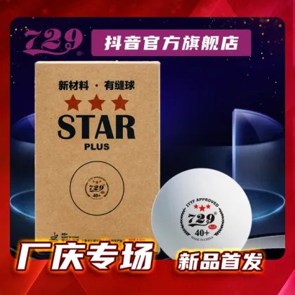 729 table tennis seamed ball training