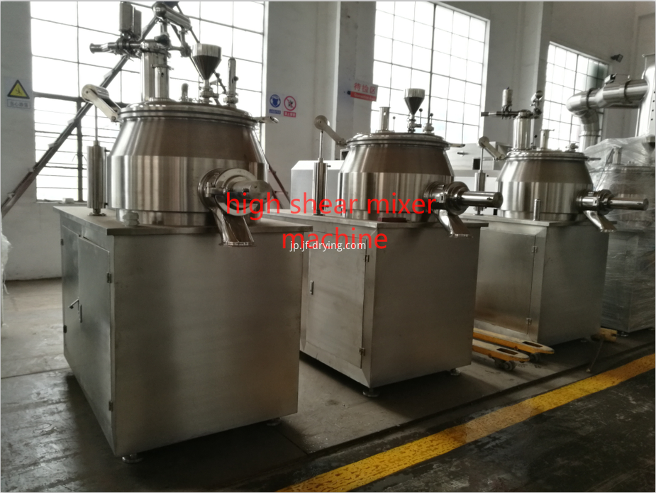 hig shear mixer machine 