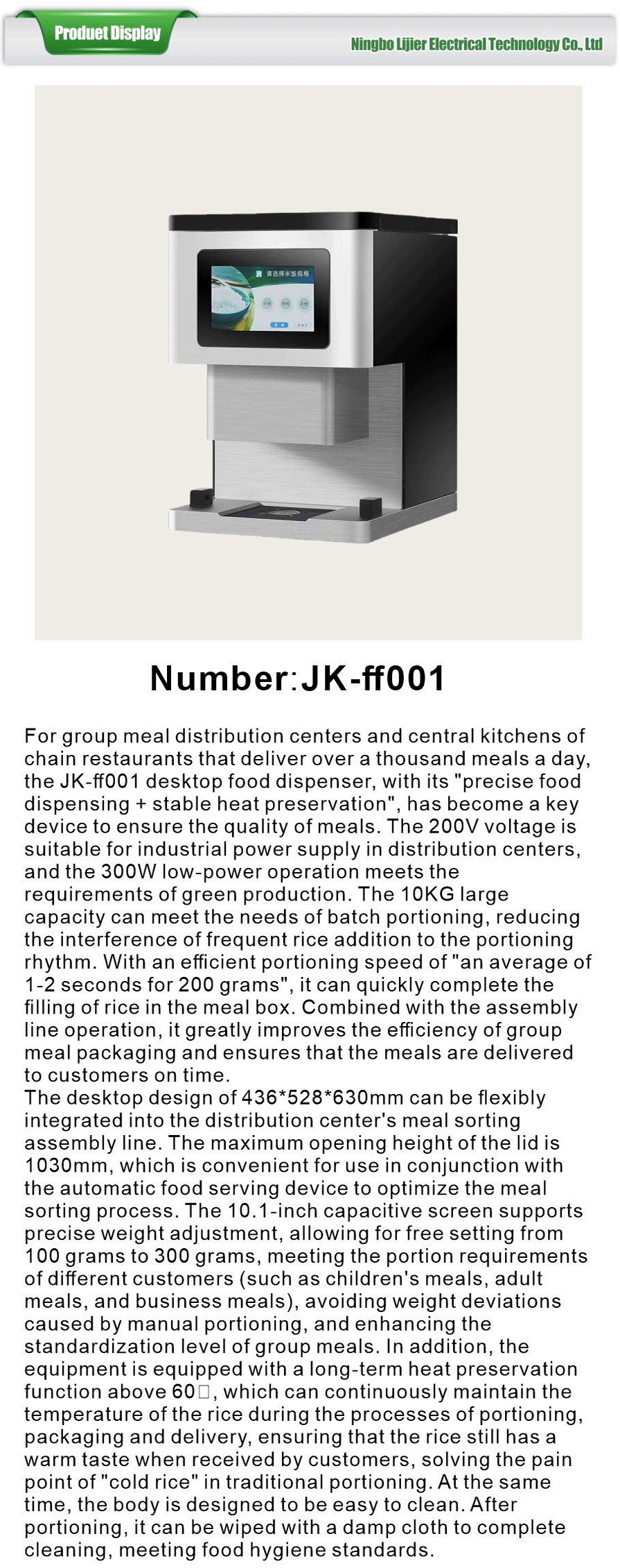 Rice machine-xiangqing1-LJE073